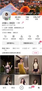 快手22.3W粉丝博主的美女跳舞视频搬运教学,快手MT搬运,一分钟一条视频,简单易学好上手,撸磁力万合收益|淘骐网赚资源库