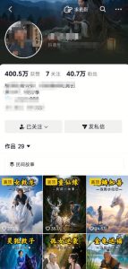抖音40W粉丝博主的AI民间故事教学,全程AI免费制作,零基础轻松入局,吃透抖音流量红利,涨粉变现两不误|淘骐网赚资源库