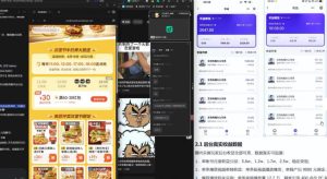豆包PC拉新2.0系列-独家思路+王炸打法+蓝海赛道|淘骐网赚资源库