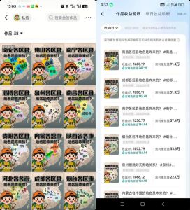 抖音3.2W粉博主理史游记AI历史游记短视频教学,热门赛道条条爆赞,单条独家精选收益1k+|淘骐网赚资源库