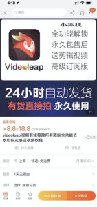 淘宝闲鱼共享会员项目,信息差玩法,小白卖共享账号也能月入5K|淘骐网赚资源库