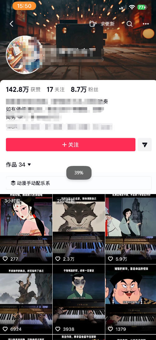 9月抖音全新精选赛道玩法，10w粉丝博主的动漫钢琴短视频制作教学，制作简单，小白也能轻松解锁抖音精选收益|淘骐网赚资源库