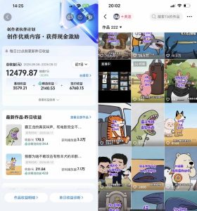 抖音33W粉博主eason小树苗的AI动画科普教学,文案剪辑配音全流程,轻松解锁抖音精选独家收益,日入1k+|淘骐网赚资源库