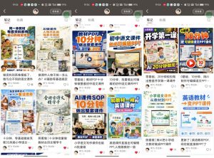 【无水印】AI教辅内容生产系统实战教学,零基础实现教材转课件、教案、习题、知识卡片,教师提效、博主变现双向赋能(更新0926)|淘骐网赚资源库