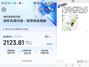 抖音某博主的AI真人感美女创作,新手也能快速起号变现,解锁星图,商单,收徒,伙伴计划等多种收益方式|淘骐网赚资源库