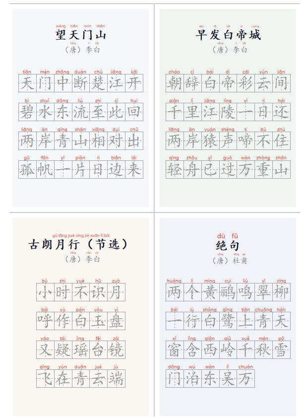 学习神器，汉字拼音字帖生成器，汉字+拼音 一键生成字帖/默写/填空卷，支持词组、成语，老师、家长必备|淘骐网赚资源库