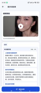 视频提示词反推软件(安卓软件),快速生成、优化、反向解析视频|淘骐网赚资源库