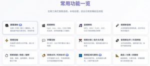 超强本地工具箱来了!内置屏幕录制、音视频切割合并、视频压缩提取等,永久免费蝌蚪视频转换大师|淘骐网赚资源库