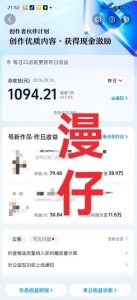 抖音9W粉丝博主一只漫仔的AI感人漫画图文教学,从零拆解爆款创作逻辑,解锁伙伴技术、商单、收徒多重变现路径|淘骐网赚资源库
