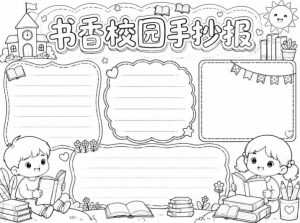 手抄报批量生成工具来了,完全免费,告别豆包生图,高清无水印|淘骐网赚资源库