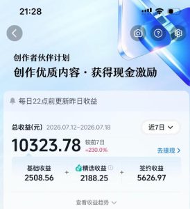 抖音64W粉丝博主大驴说史亲授AI历史课,可以上精选独家,全网发布收益更可观,单日收益1k+(更新)|淘骐网赚资源库