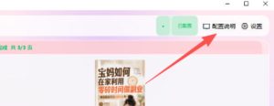 小红书图文批量生成工具,话题、文案、配图一键生成,直接发布,做自媒体必备工具|淘骐网赚资源库