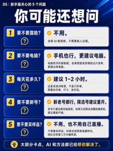 视频号Ai爆品带货,不露脸、不直播、不买样品、不开店、不发货,AI做视频也能带货,轻松单日佣金1k+|淘骐网赚资源库