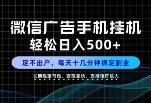 副业首选!每天十几分钟,轻松日入500+,长期稳定变现,做就有收益!【揭秘】|淘骐网赚资源库