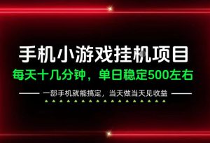 前期一天200+，稳定下来单日500左右，一部手机就能操作，长期稳定可做！【揭秘】|淘骐网赚资源库