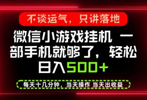 真正的养老项目，一部手机就能操作，轻松日入500+，每天十几分钟就够了，长期稳定可做【揭秘】|淘骐网赚资源库