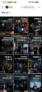 抖音16W粉丝博主规则门禁的AI职场认知动画教学,从赛道定位、账号包装,到文案创作、配音定制、AI成片,解锁抖音精选收益|淘骐网赚资源库