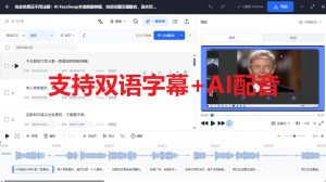 剪映会员功能平替，字幕大师完全免费本地离线，支持自动生成字幕+翻译+Ai配音，Win和Mac都支持！|淘骐网赚资源库