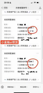 外面收费999的AI零食带货爆单实战教学,覆盖食品开箱、仓库直播、超市抢购等热门爆款场景,AI批量做零食短视频带货|淘骐网赚资源库