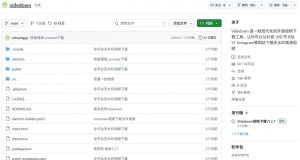 GitHub上1.6k stars开源下载器,界面清爽免费用,小红书某音B站youtube视频一键保存Videdown|淘骐网赚资源库