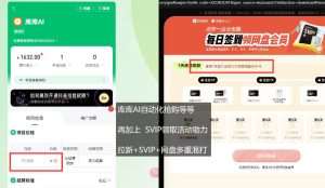 库库AI×百度网盘SVIP混拉全拆解，独家混合技巧直接抄|淘骐网赚资源库