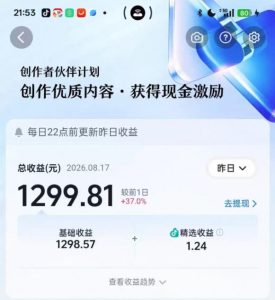抖音某博主的3D文化科普动画制作教学,用3D动画呈现中国传统文化,可进精选签独家,单日收益1k+|淘骐网赚资源库