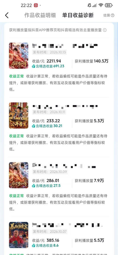 抖音83W粉博主AI甄嬛传二创漫剧短剧教学｜剧情AI自动生成，复制粘贴即可做，各大平台创作者分成+收徒等多种收益|淘骐网赚资源库