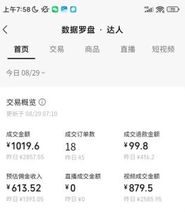 AI图书短视频带货SOP实战教学,手把手带你跑通AI带货掘金之路,高客单高佣金,带货形式多元,轻松月入1W+|淘骐网赚资源库