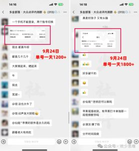 大众点评分成从0-1教学，从0基础到单日破1k，我跑出了一条最适合新手的路（更新1013）|淘骐网赚资源库