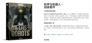 宝藏机甲音效合集!机甲机器人变形能量移动无损音效素材,全部中文汉化处理Boom Library Mechs&Robots Designed|淘骐网赚资源库