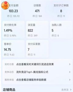 薅流虚拟陪跑4期丨核心逻辑更新丨自动选品+上架方法更新(10月25更新插件玩法和低价玩法)|淘骐网赚资源库